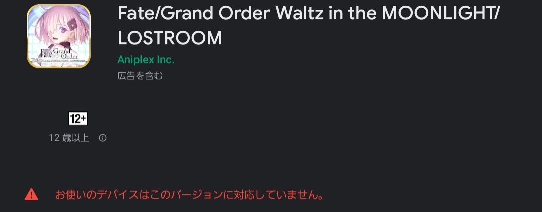 【FGO】FGO Waltz【非対応】